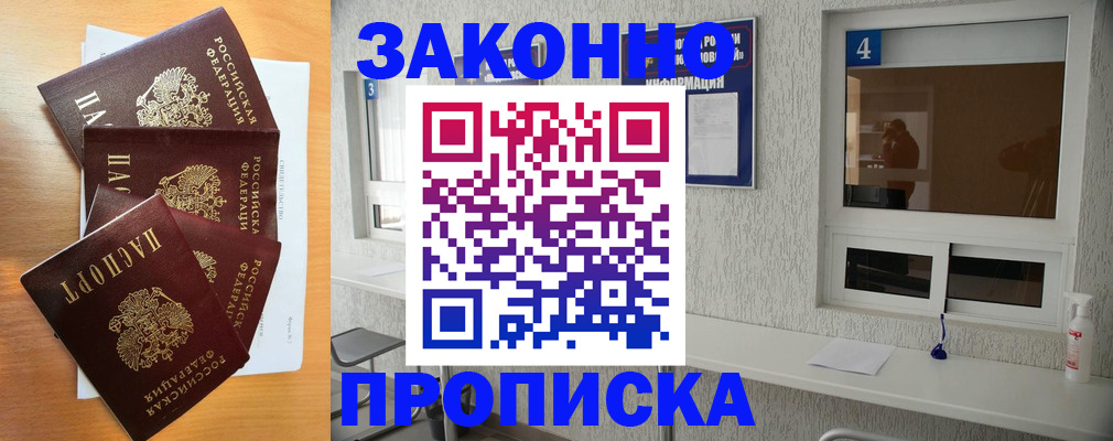 временная регистрация адрес в Няндоме