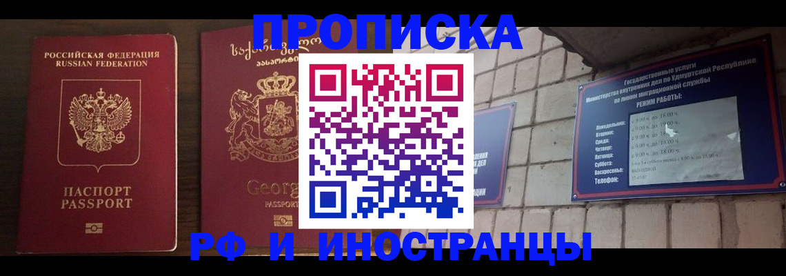 временная регистрация поиск в Няндоме