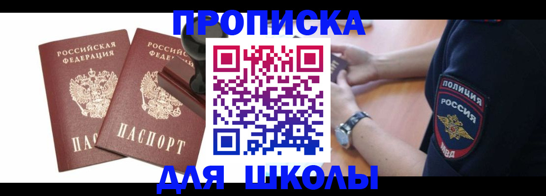 временная регистрация в Няндоме