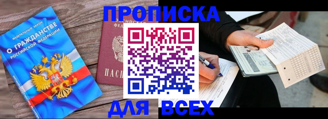 временная регистрация гарантия в Няндоме